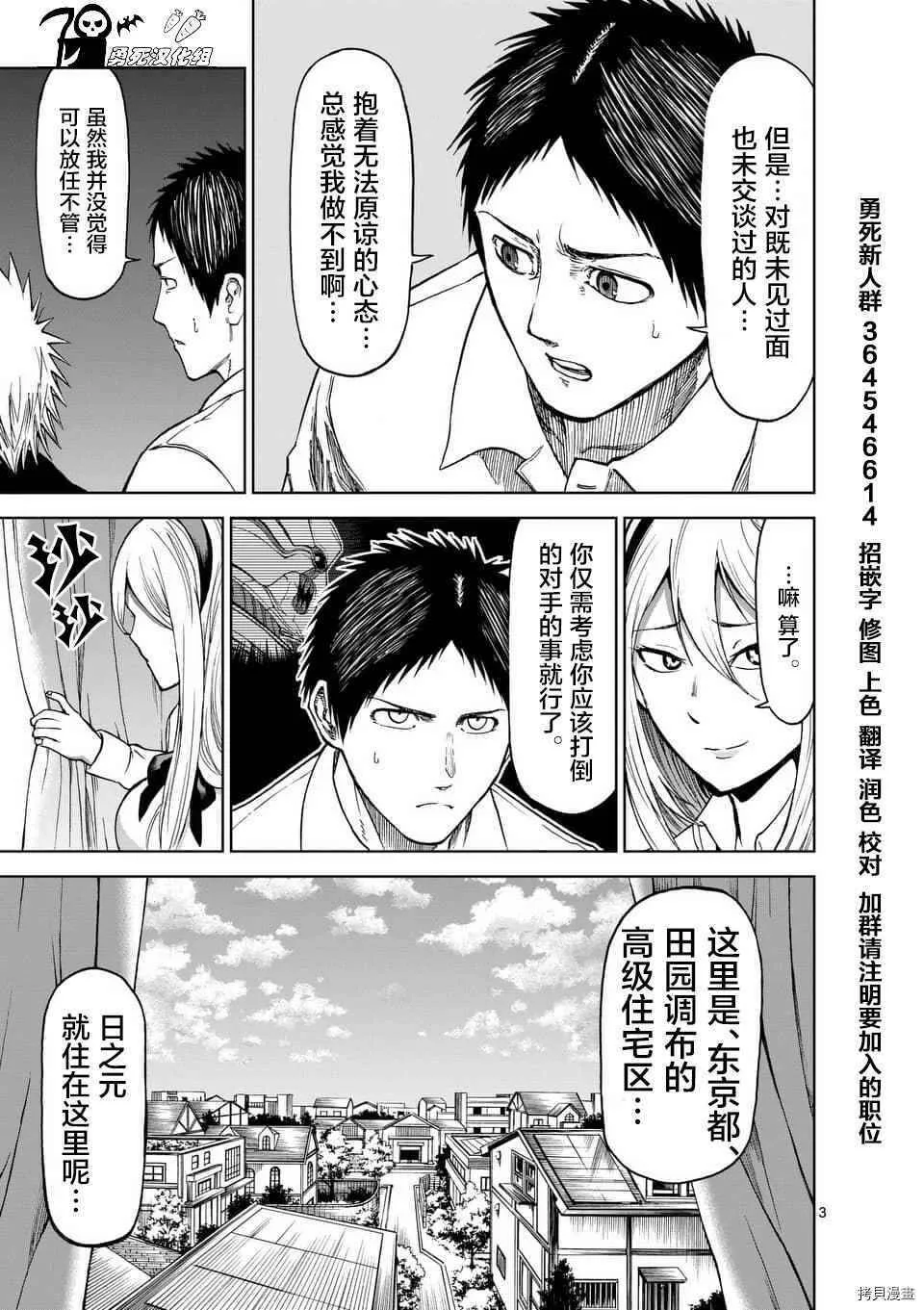 第35话 第3页