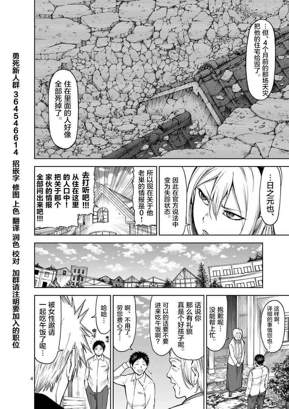 第35话 第4页