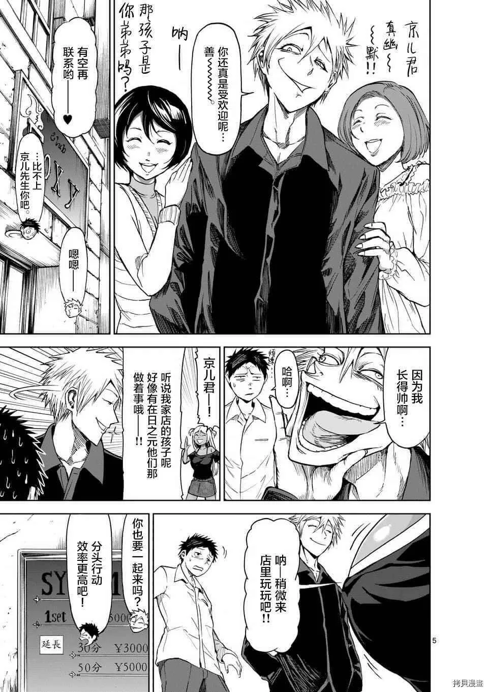 第35话 第5页
