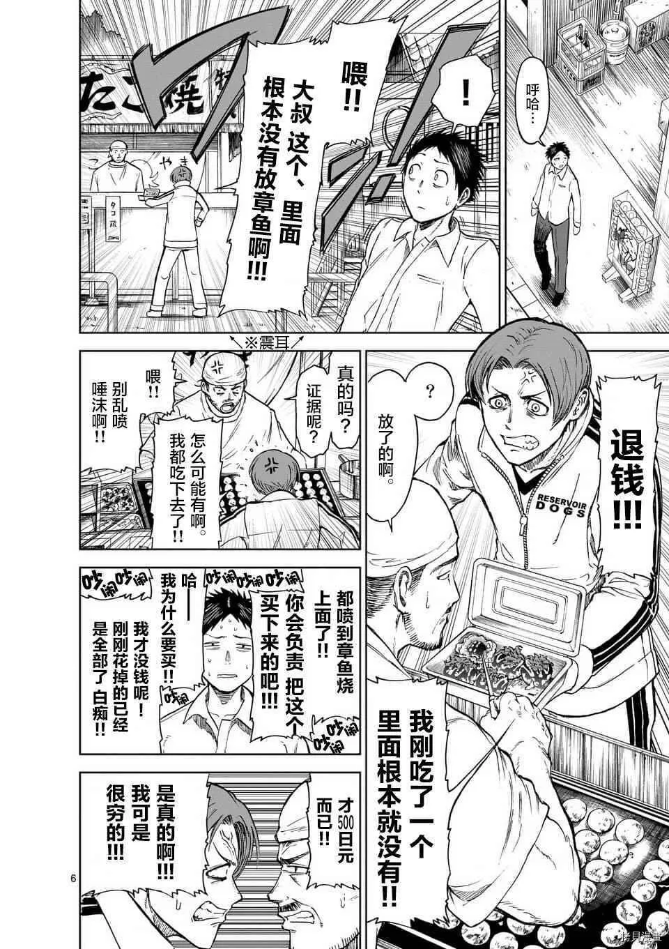 第35话 第6页
