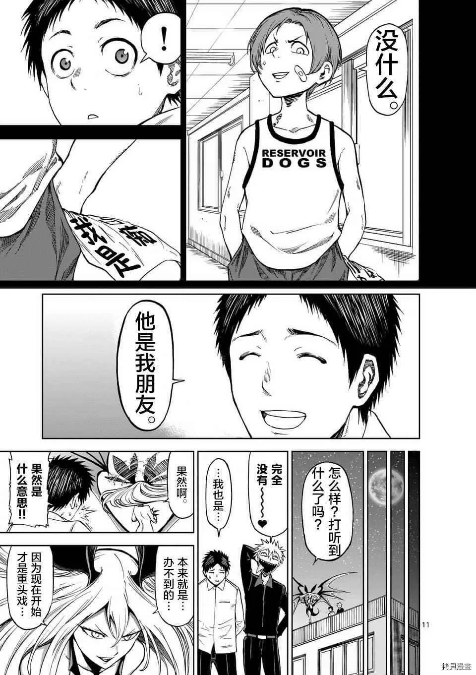 第35话 第11页