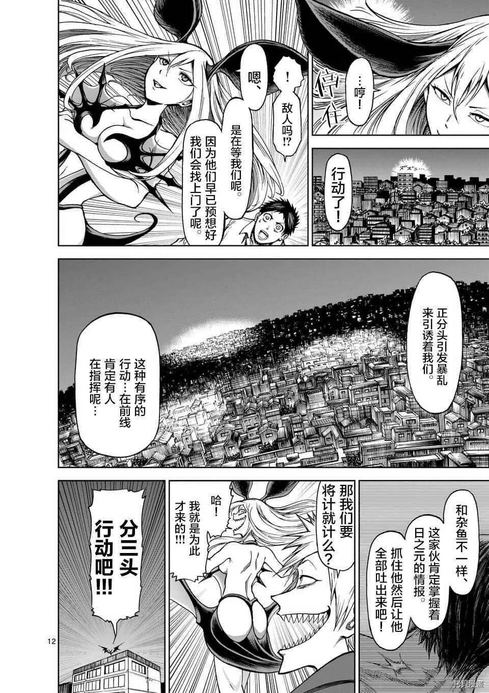 第35话 第12页