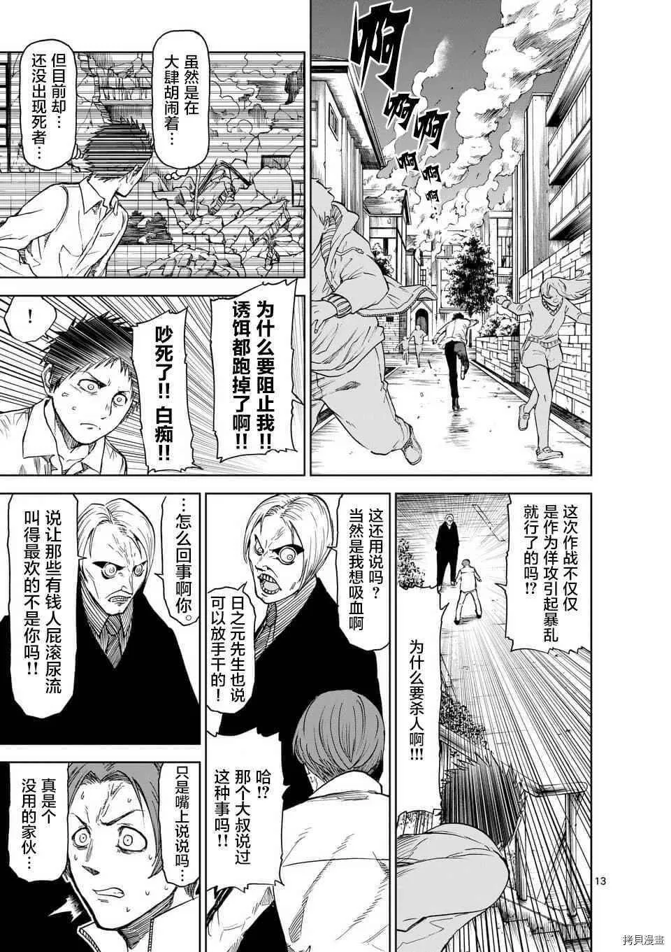 第35话 第13页