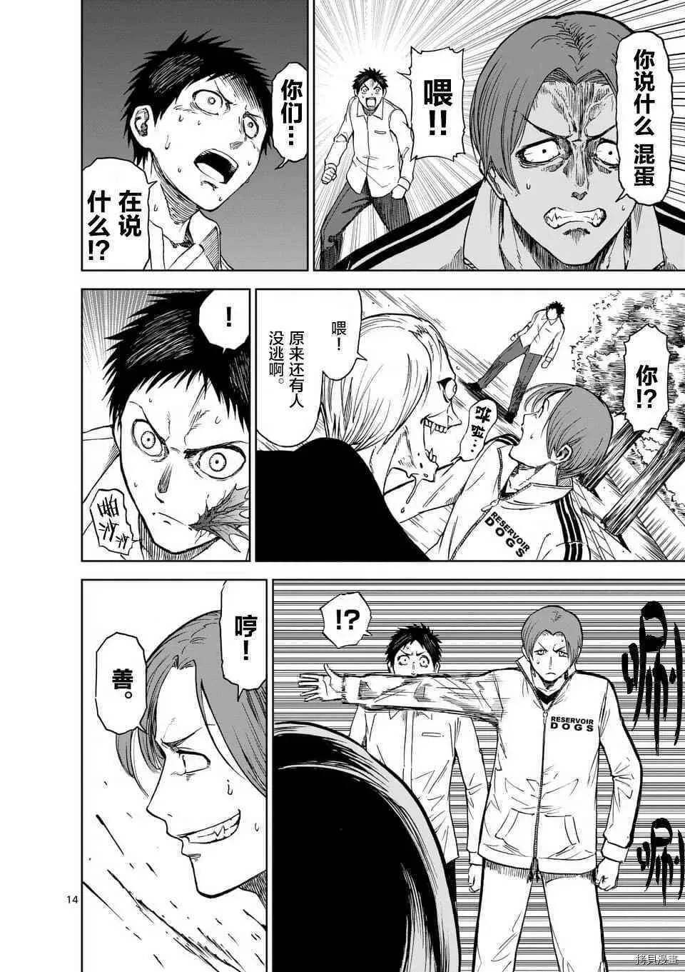 第35话 第14页
