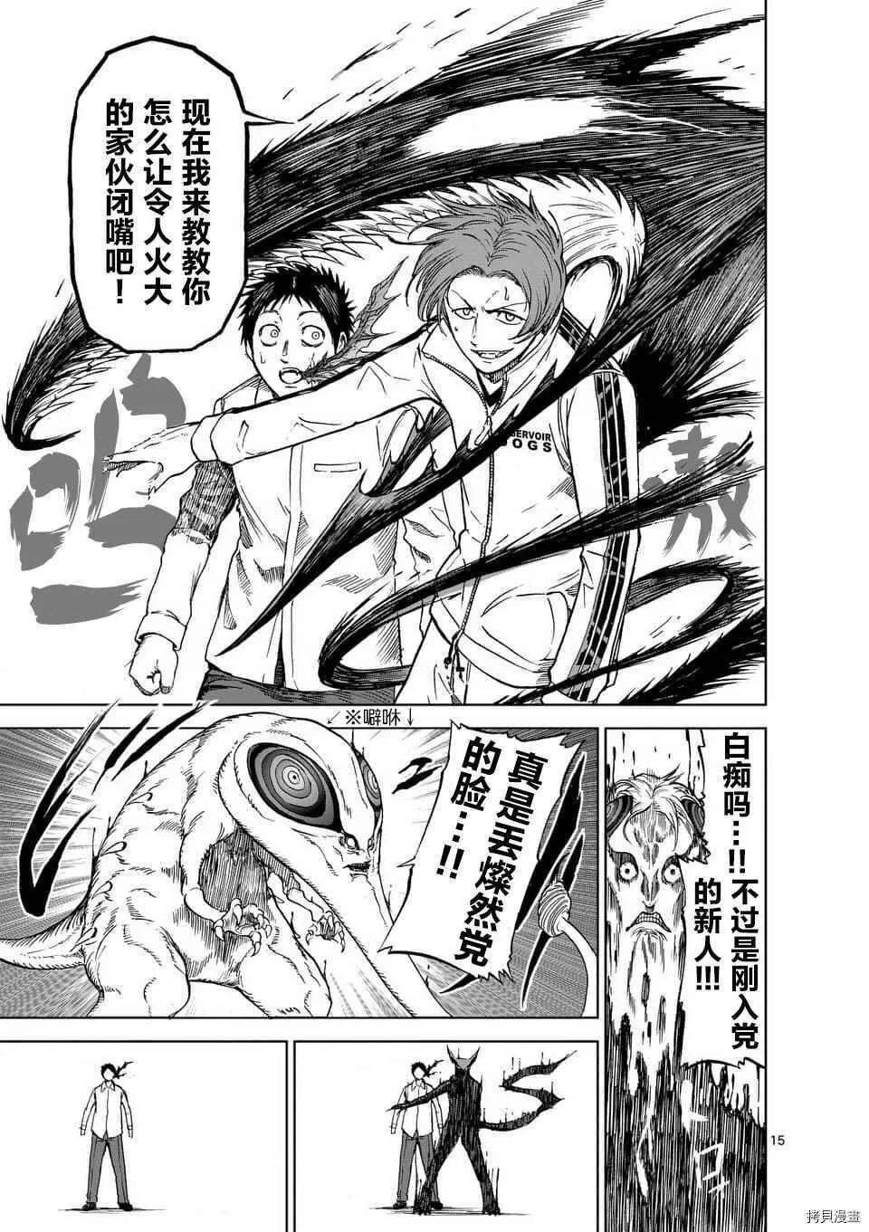 第35话 第15页