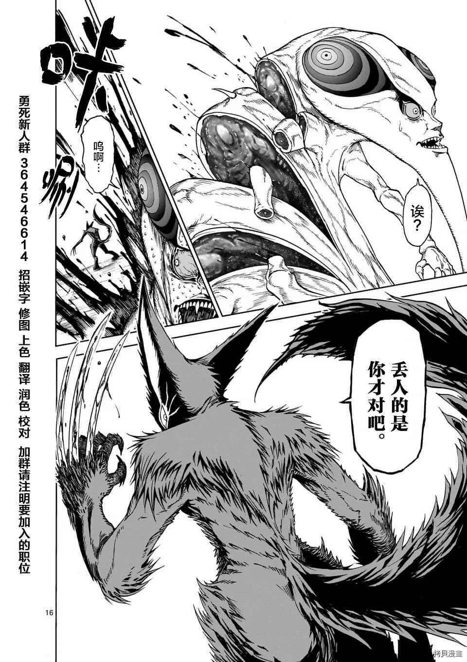 第35话 第16页