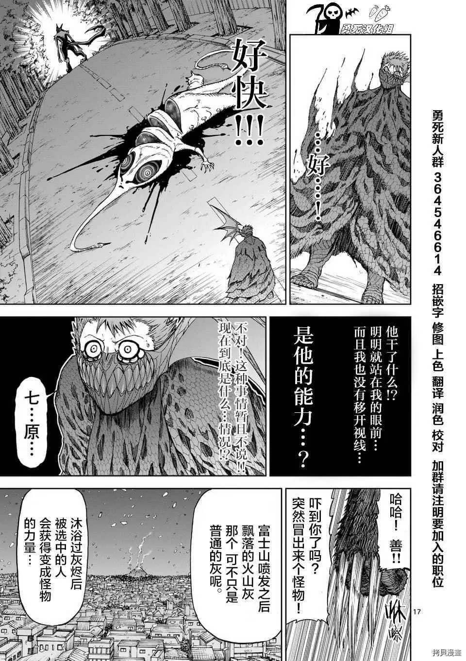 第35话 第17页