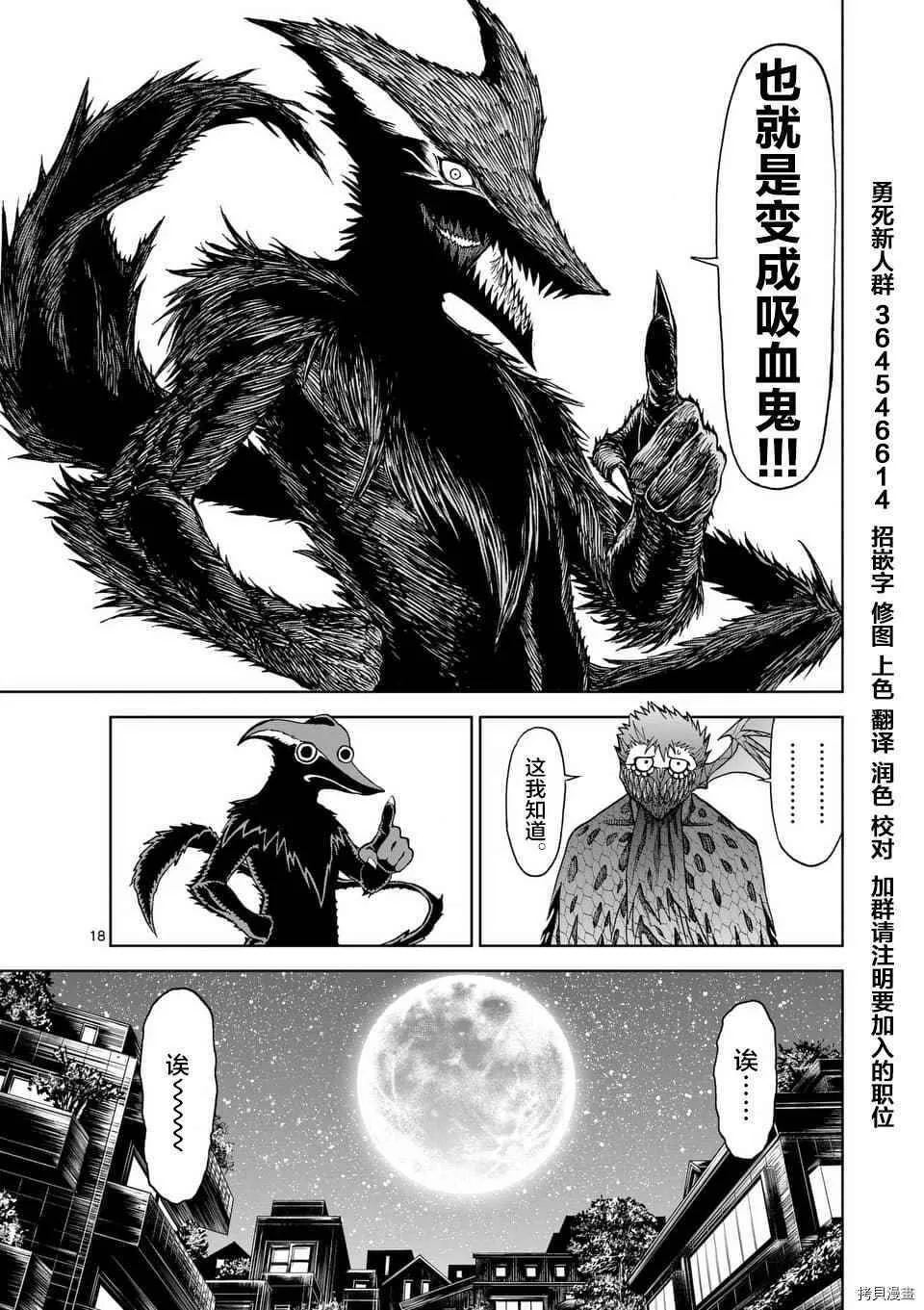 第35话 第18页