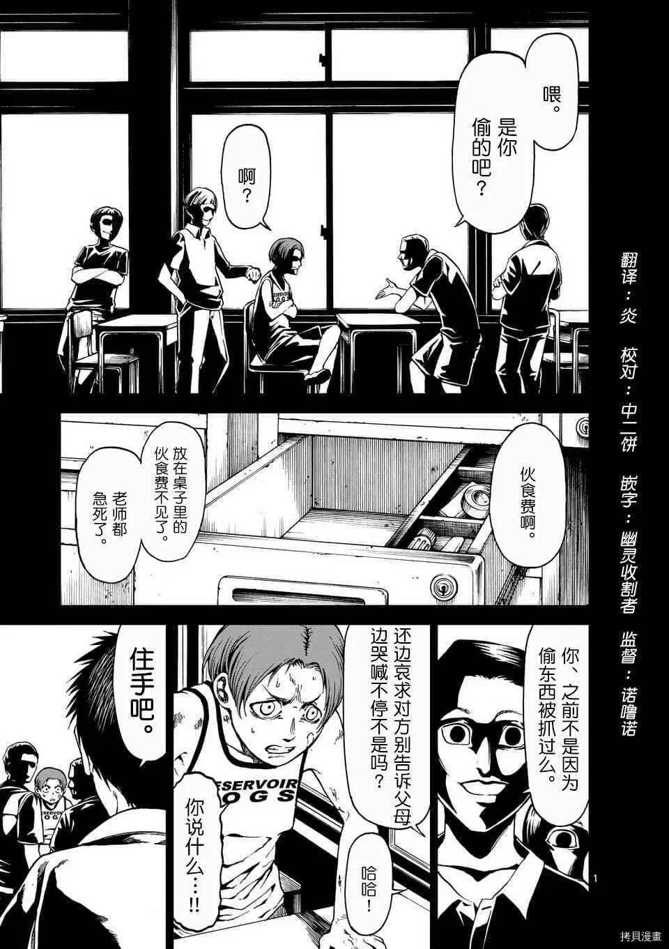 第36话 第1页