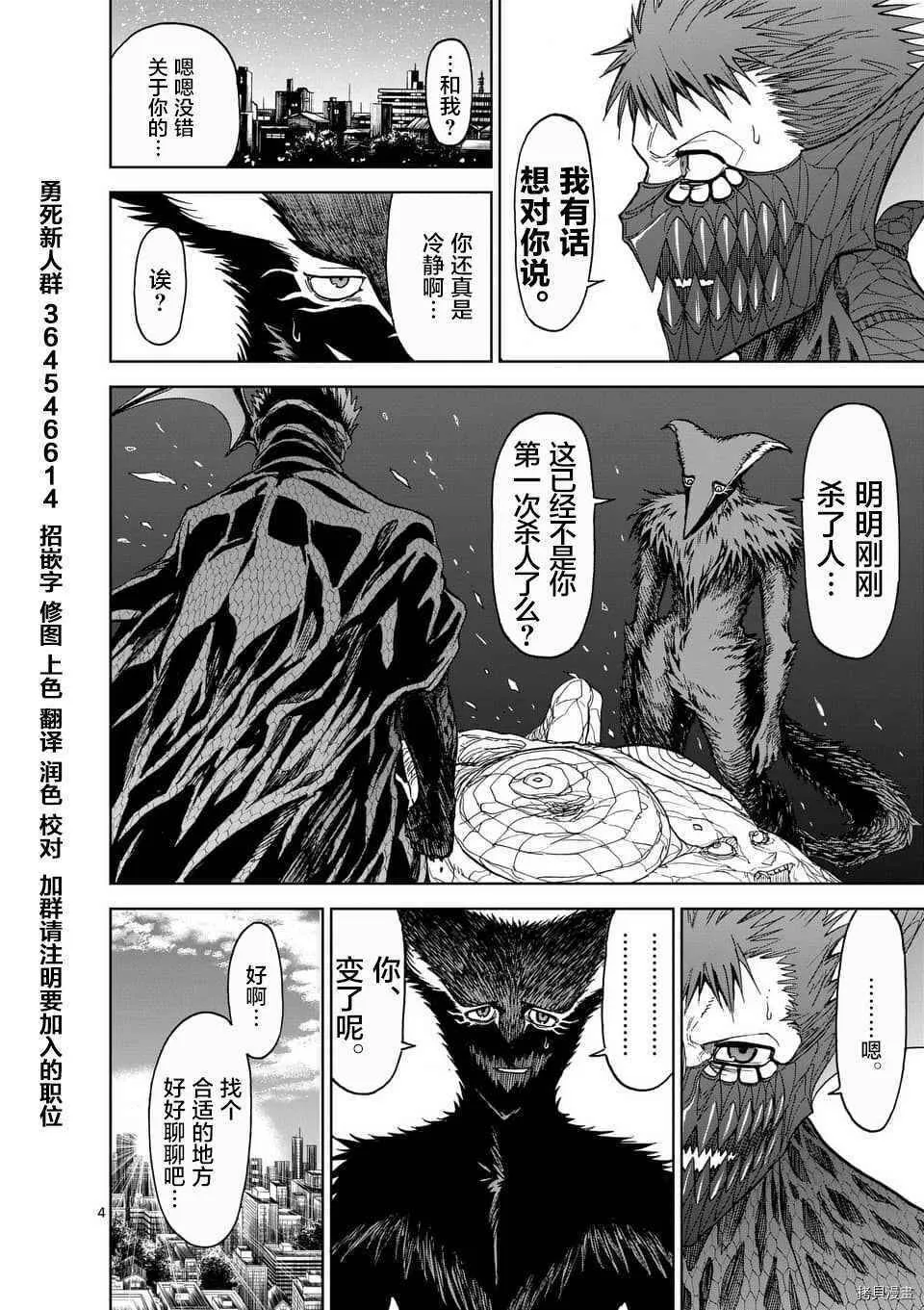 第36话 第4页
