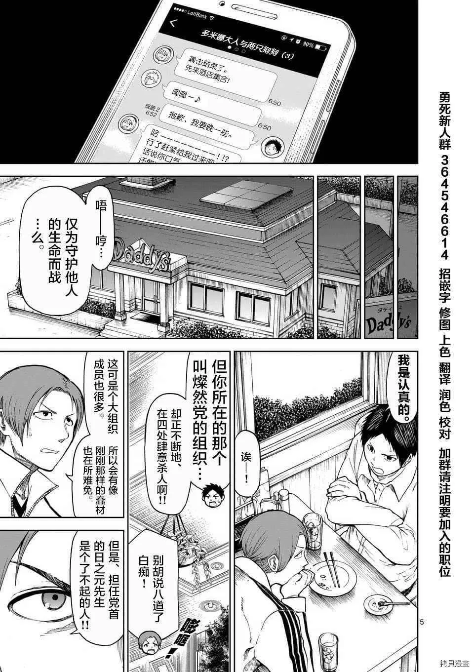 第36话 第5页