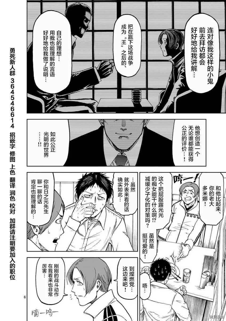 第36话 第6页