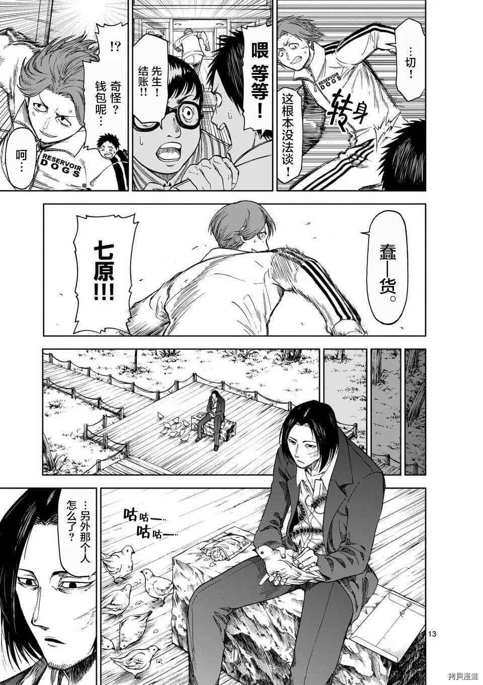 第36话 第13页