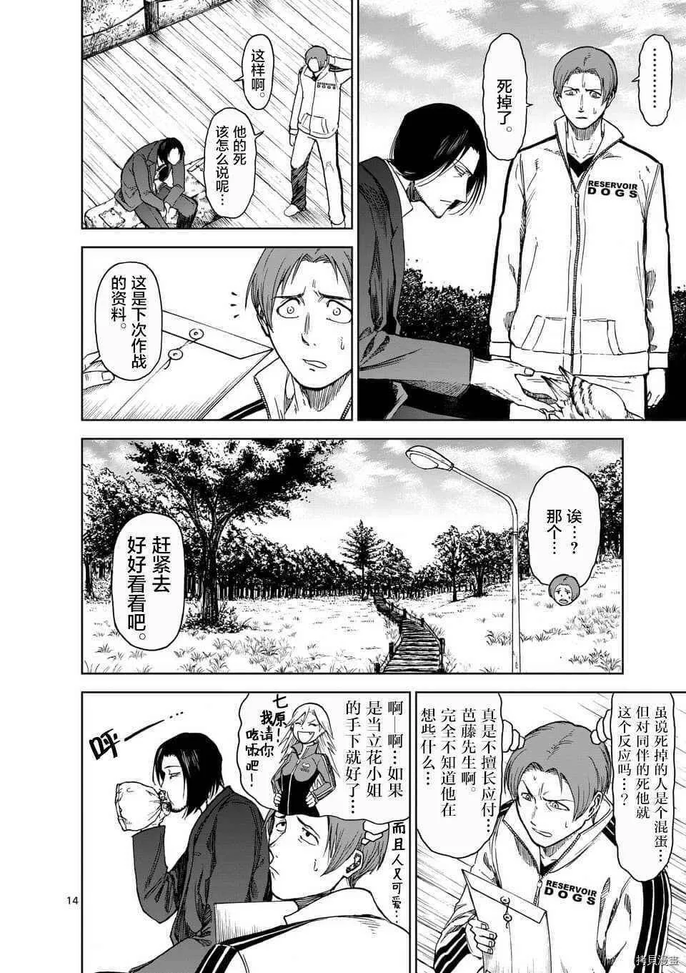 第36话 第14页