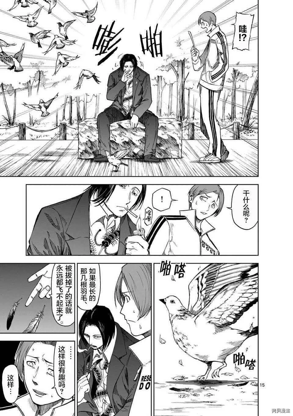 第36话 第15页