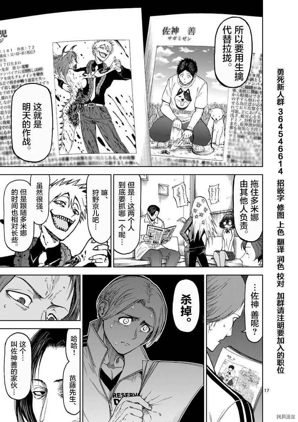 第36话 第17页