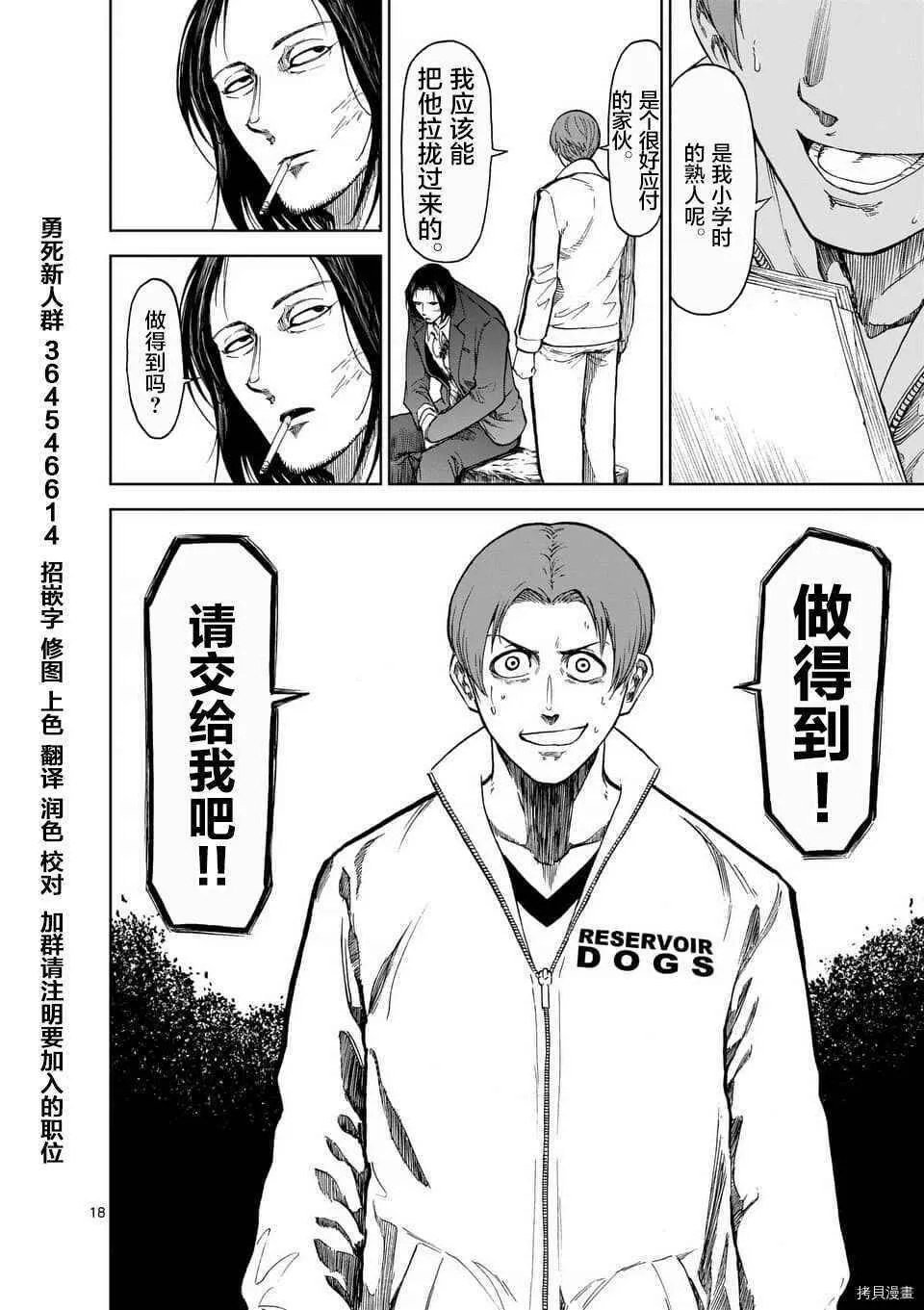 第36话 第18页
