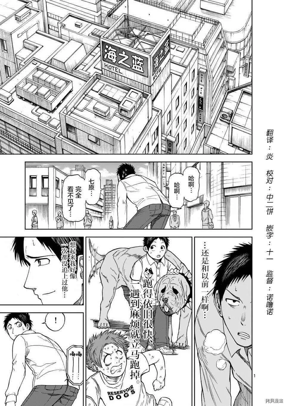 第36话 第22页