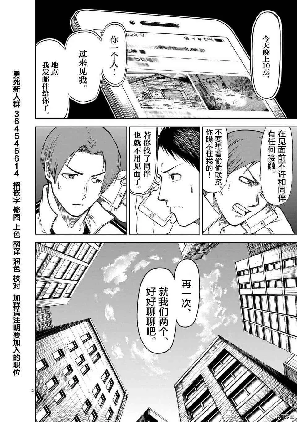 第37话 第4页