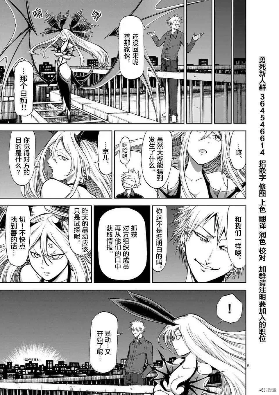 第37话 第5页