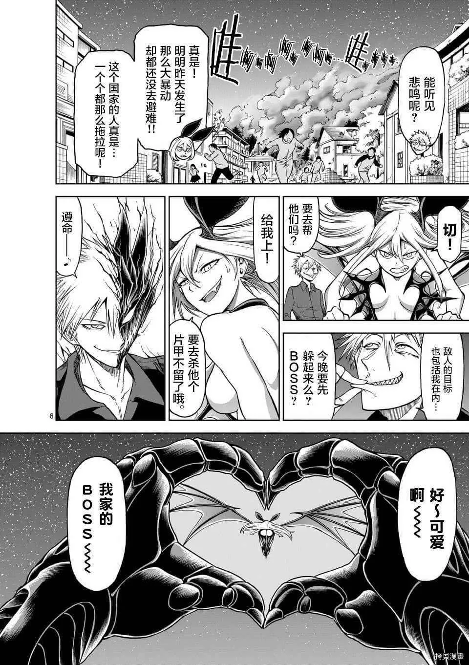 第37话 第6页