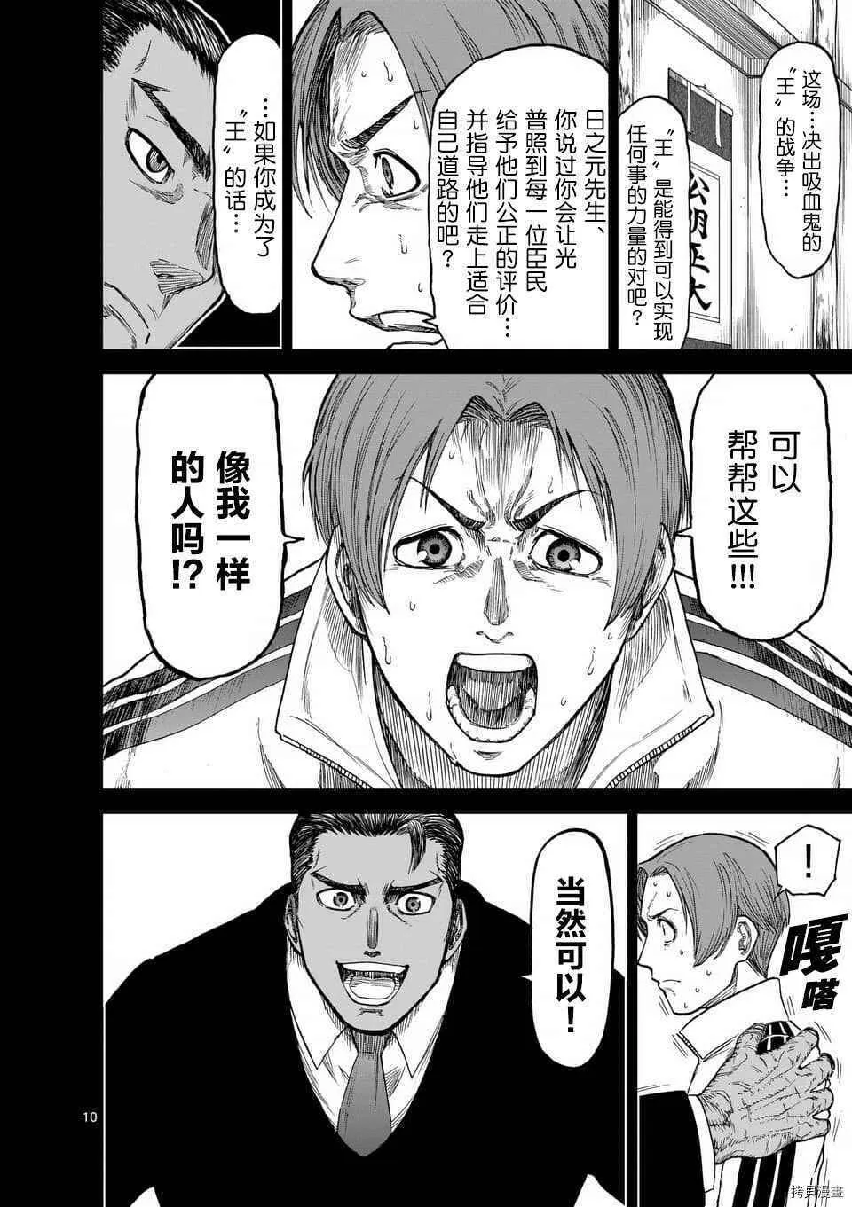 第37话 第10页