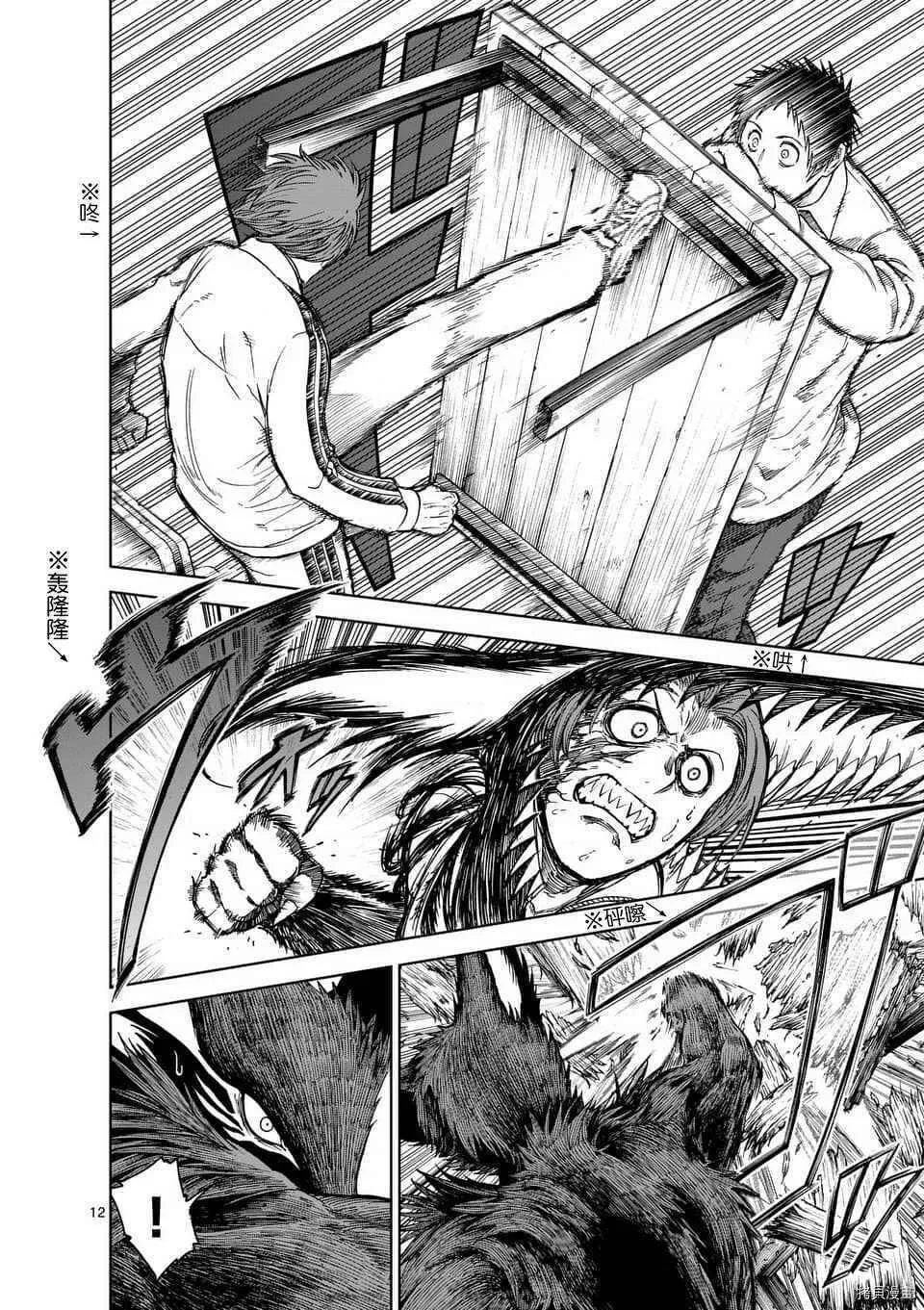 第37话 第12页