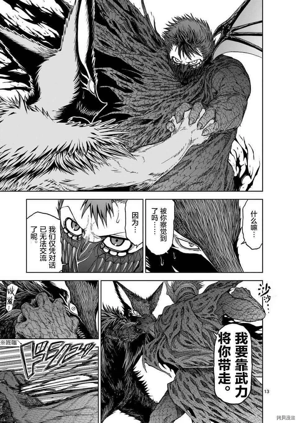 第37话 第13页