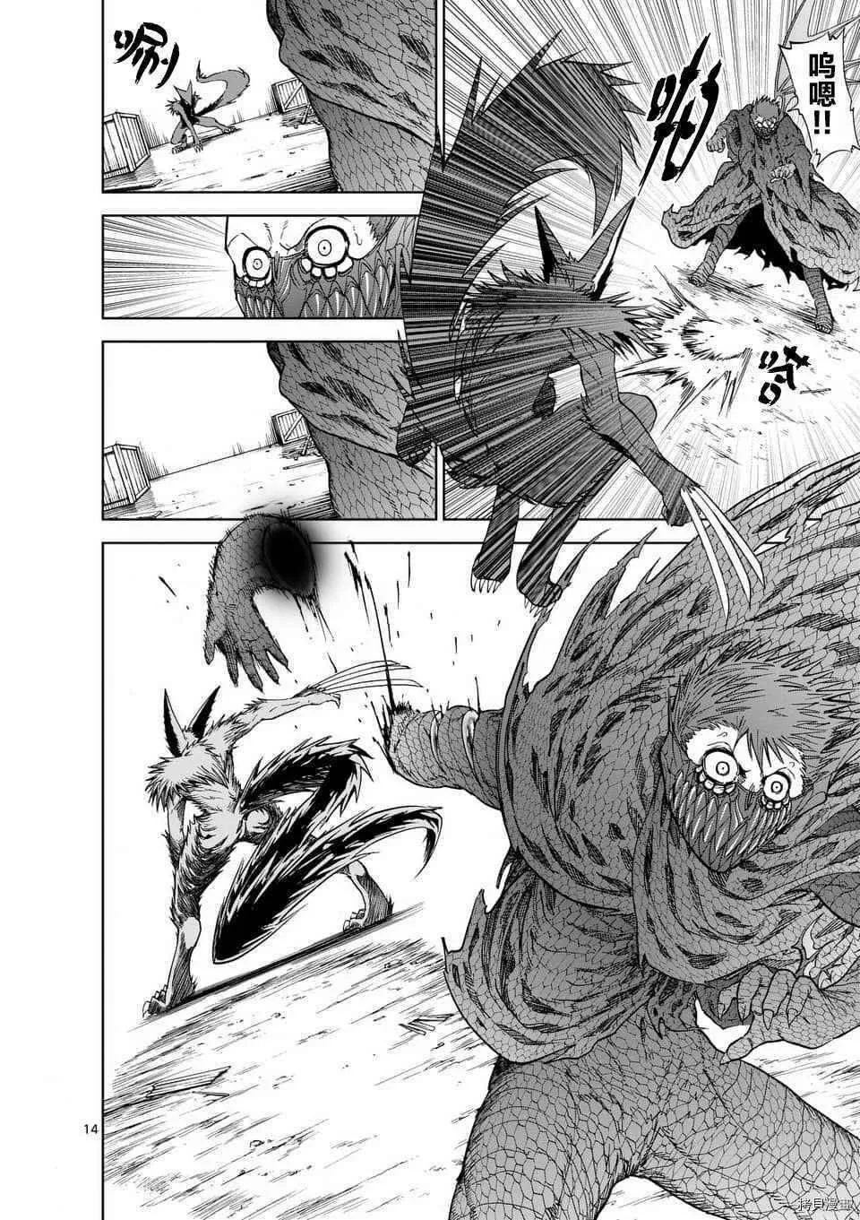 第37话 第14页