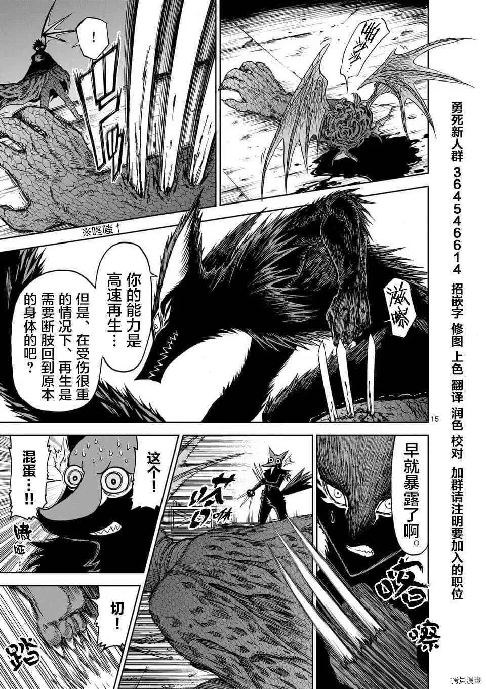 第37话 第15页