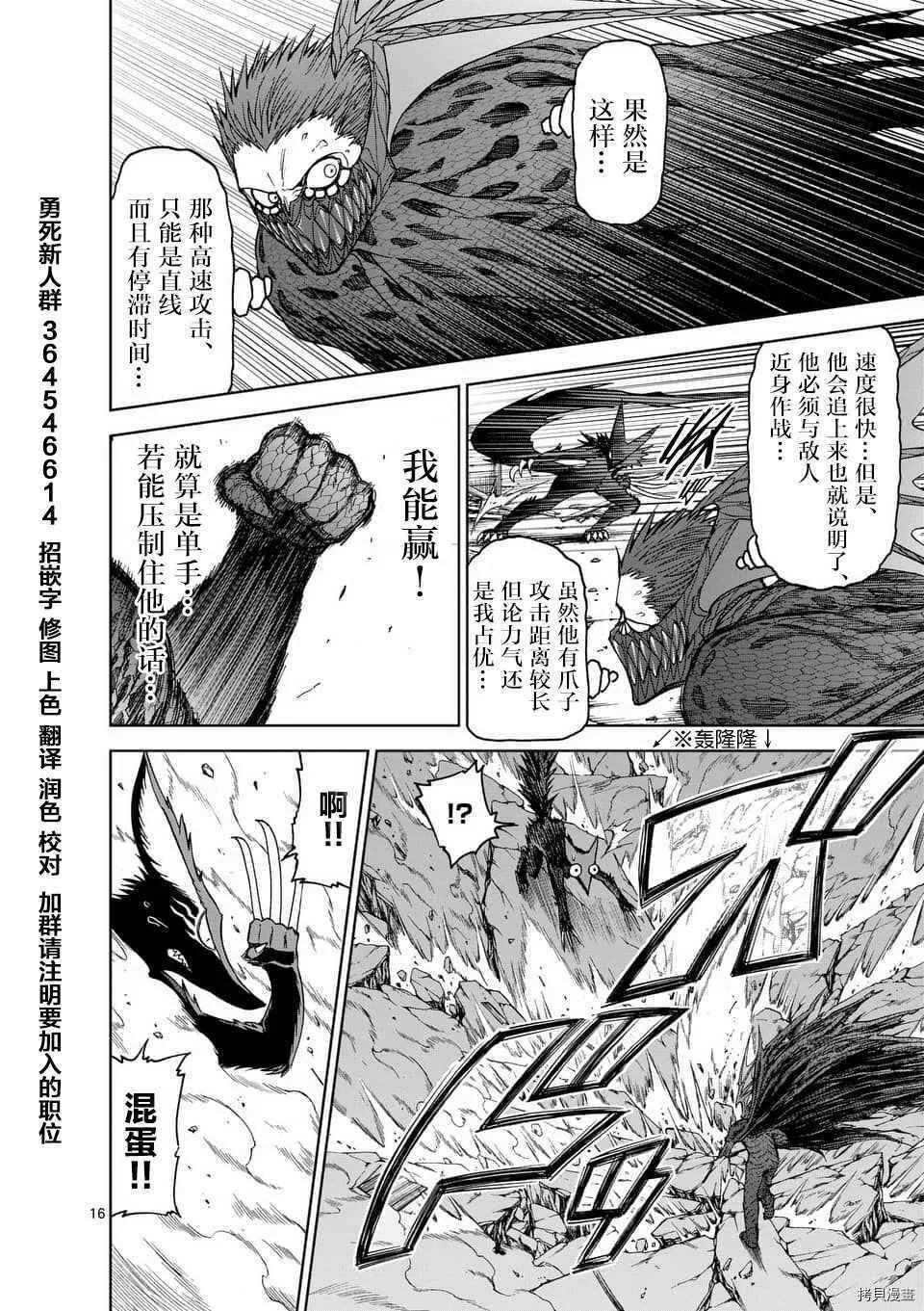 第37话 第16页