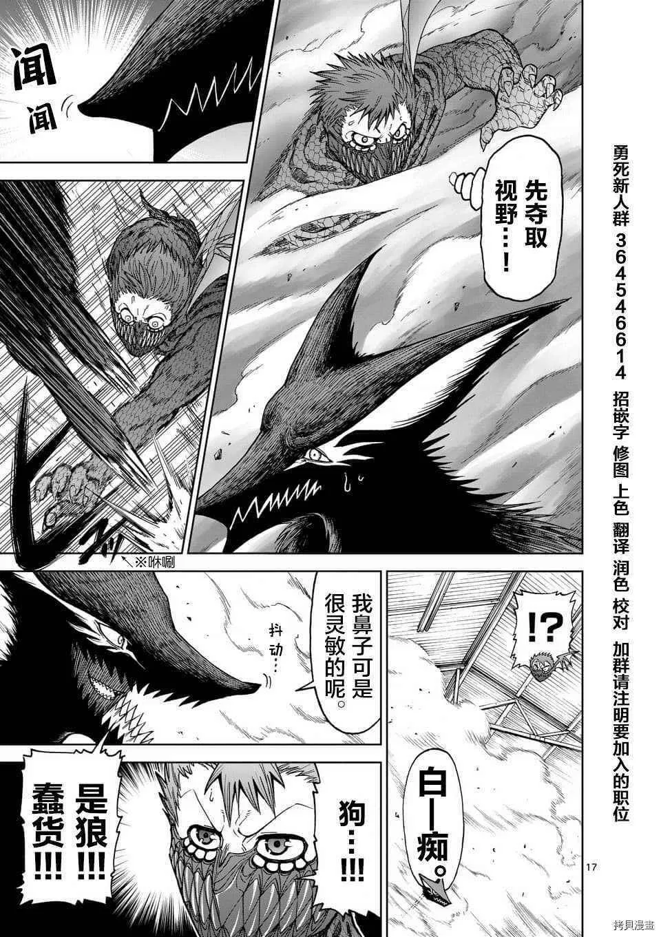 第37话 第17页