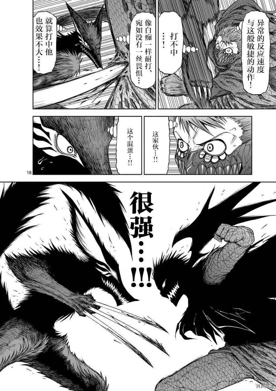 第37话 第18页