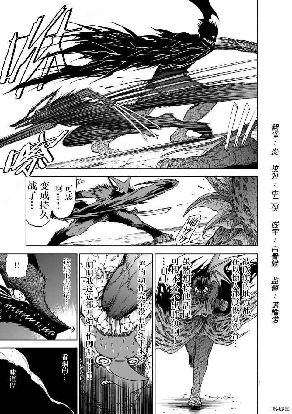 第37话 第22页