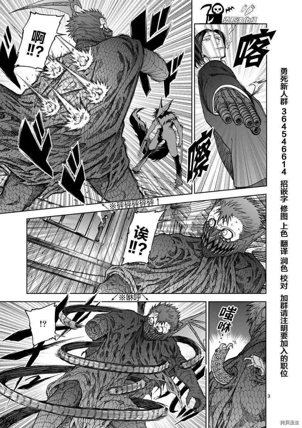 第38话 第3页