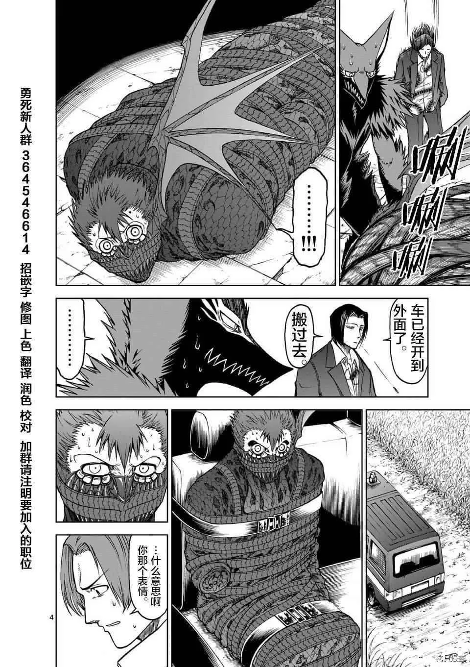 第38话 第4页