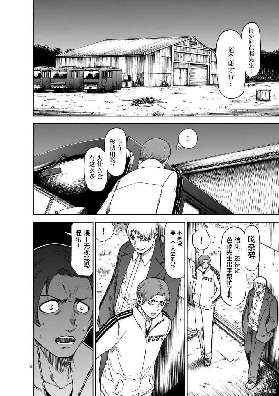 第38话 第6页
