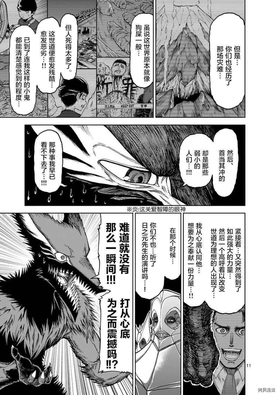第38话 第11页