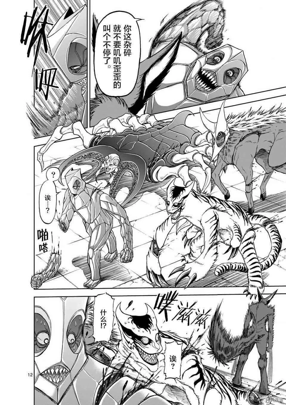 第38话 第12页