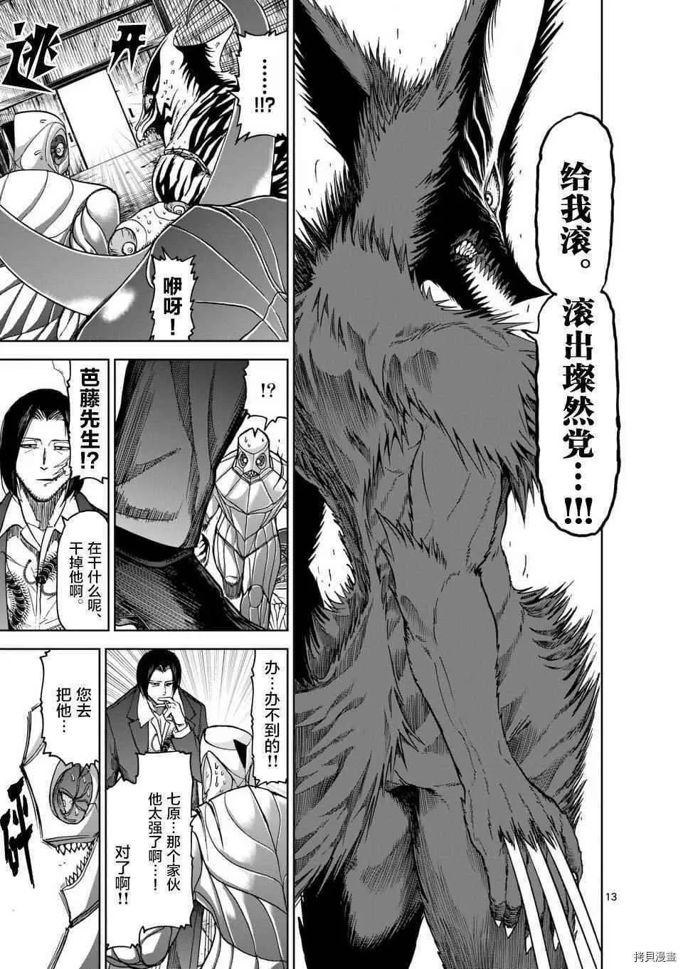 第38话 第13页