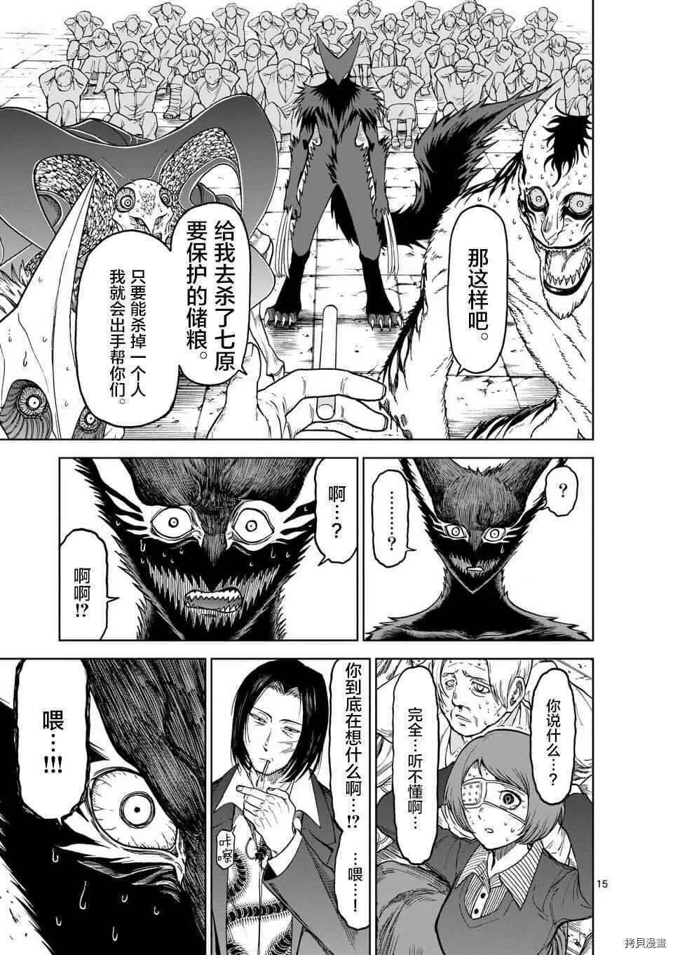 第38话 第15页