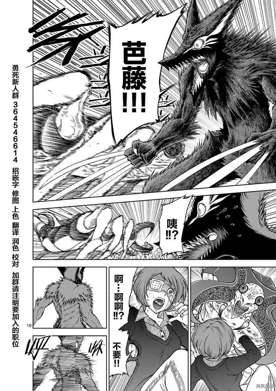 第38话 第16页