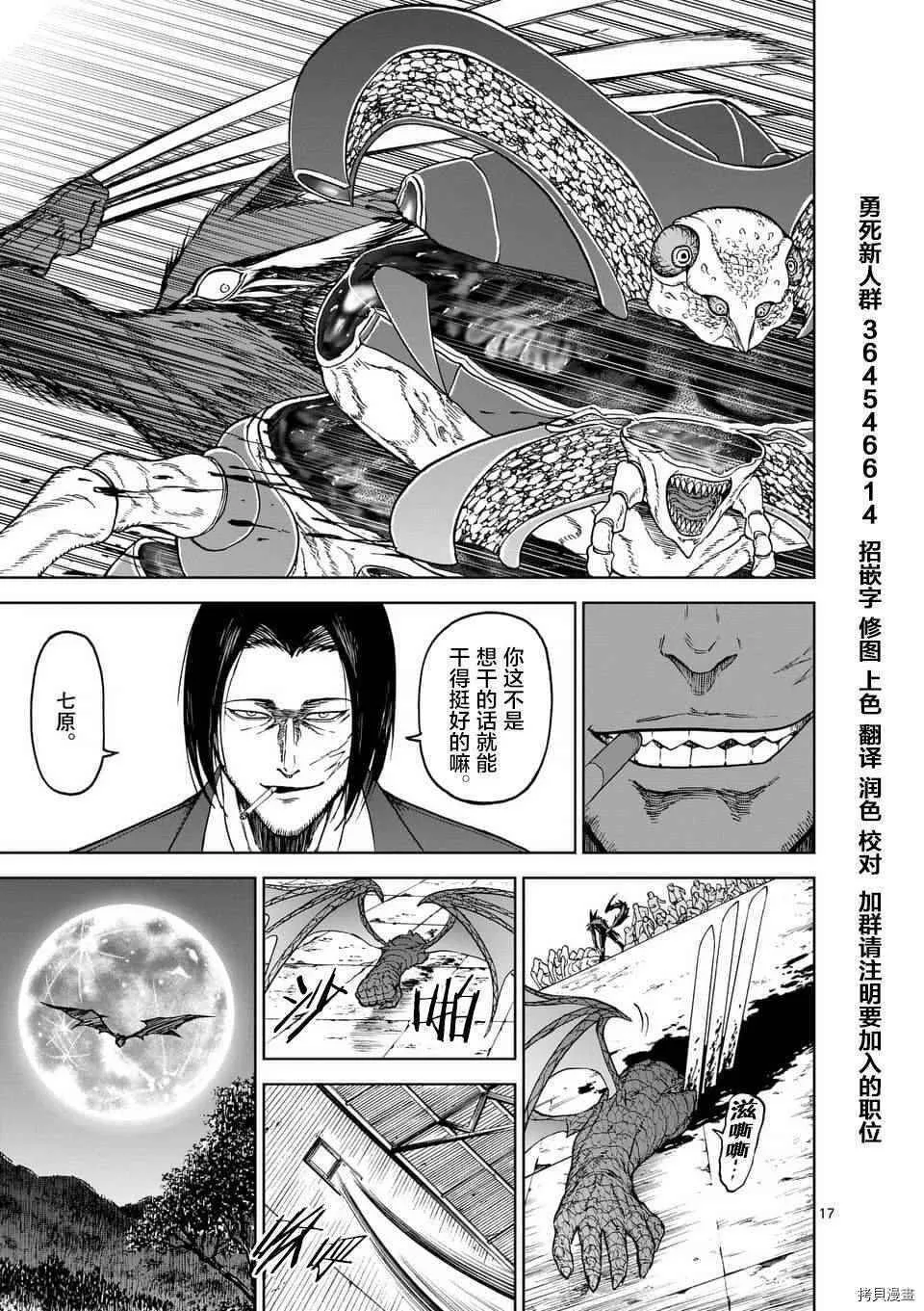 第38话 第17页