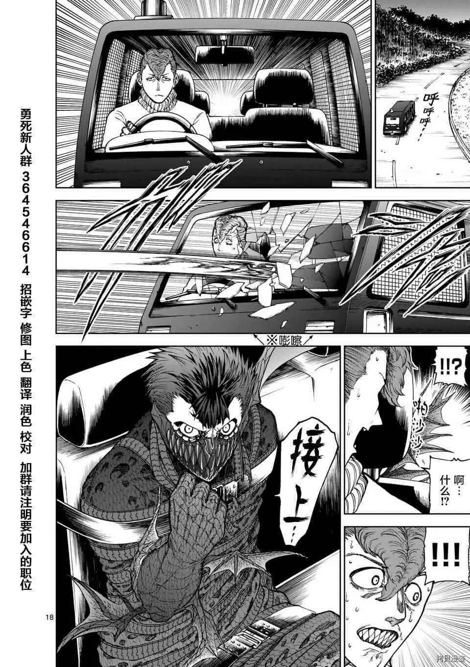 第38话 第18页