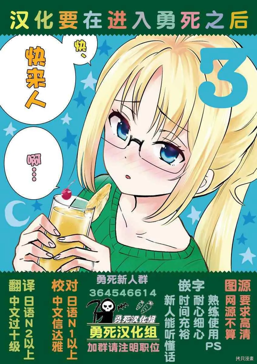 第38话 第21页