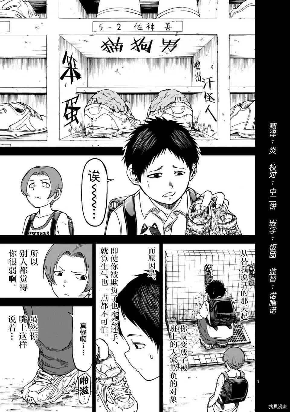 第38话 第22页
