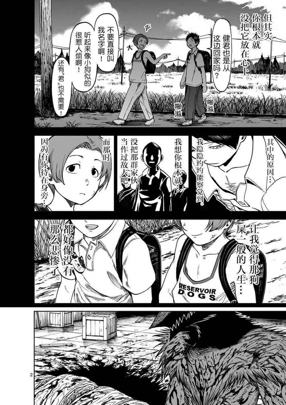 第38话 第23页