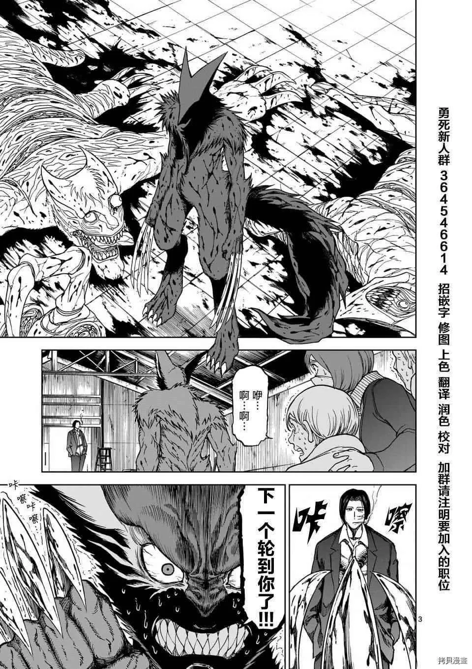 第39话 第3页