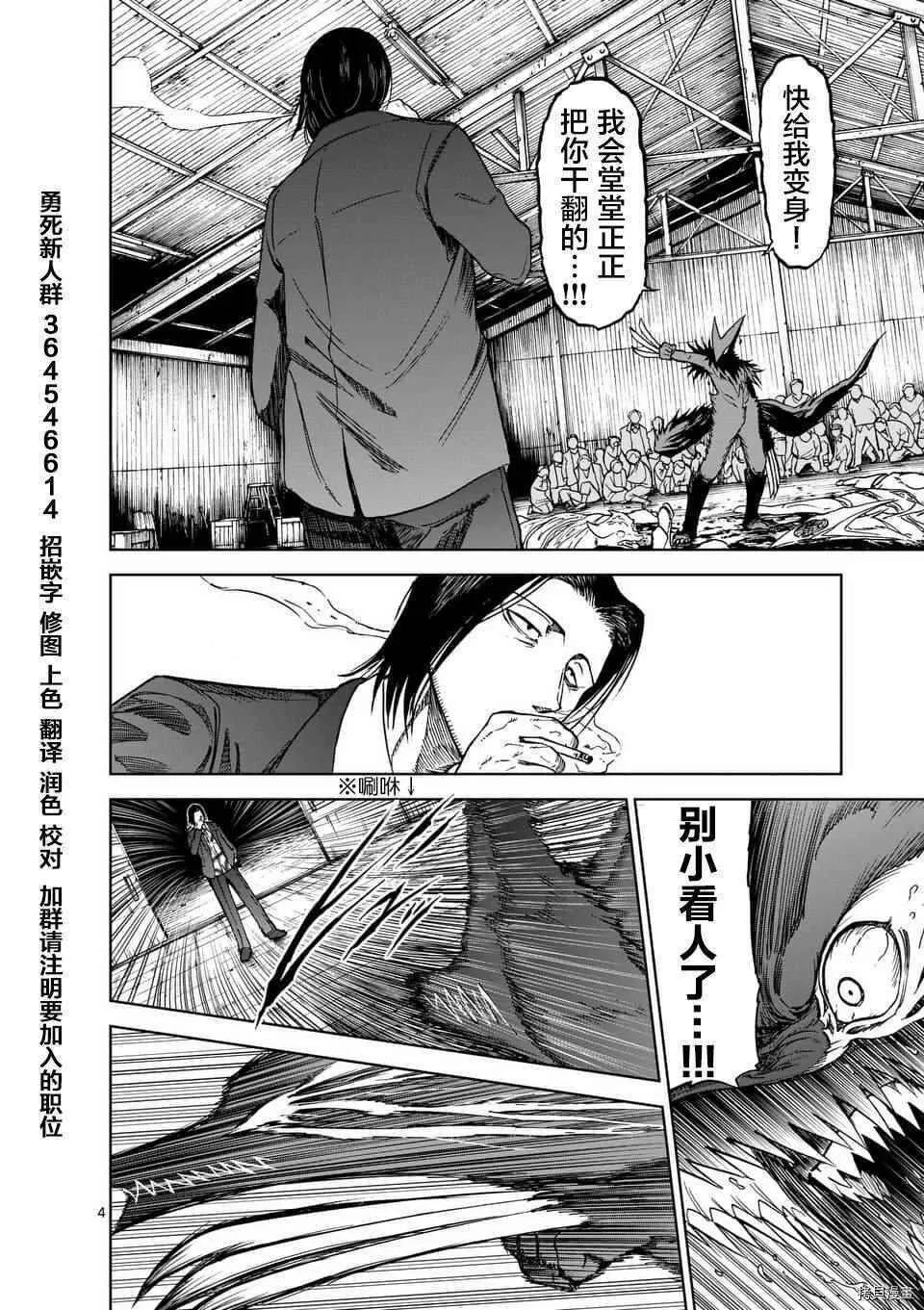 第39话 第4页