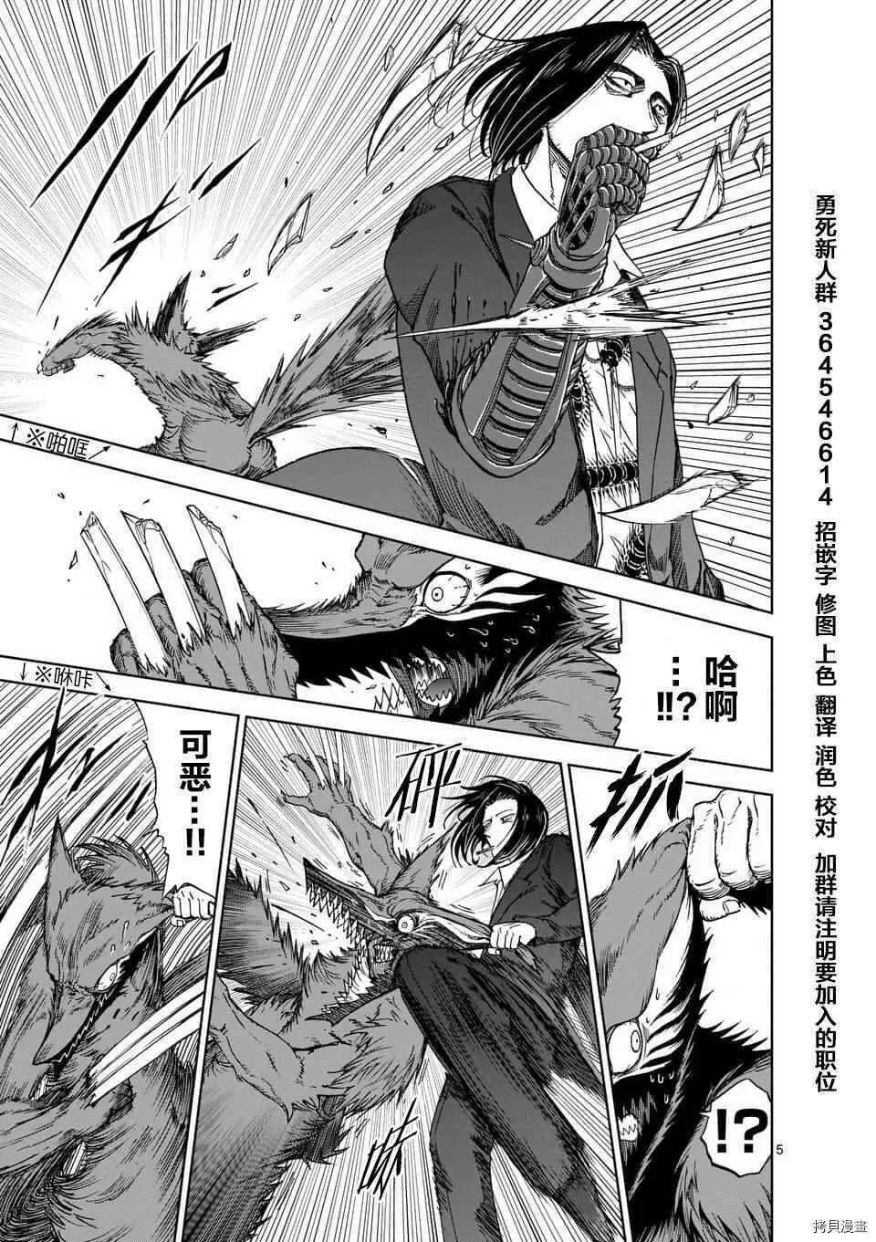 第39话 第5页
